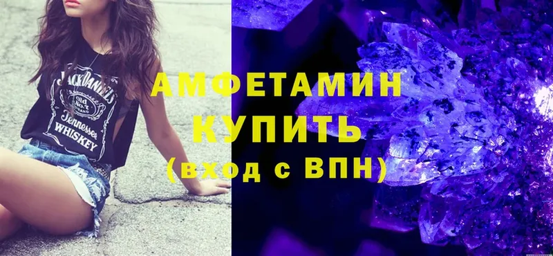 Amphetamine Розовый Бахчисарай